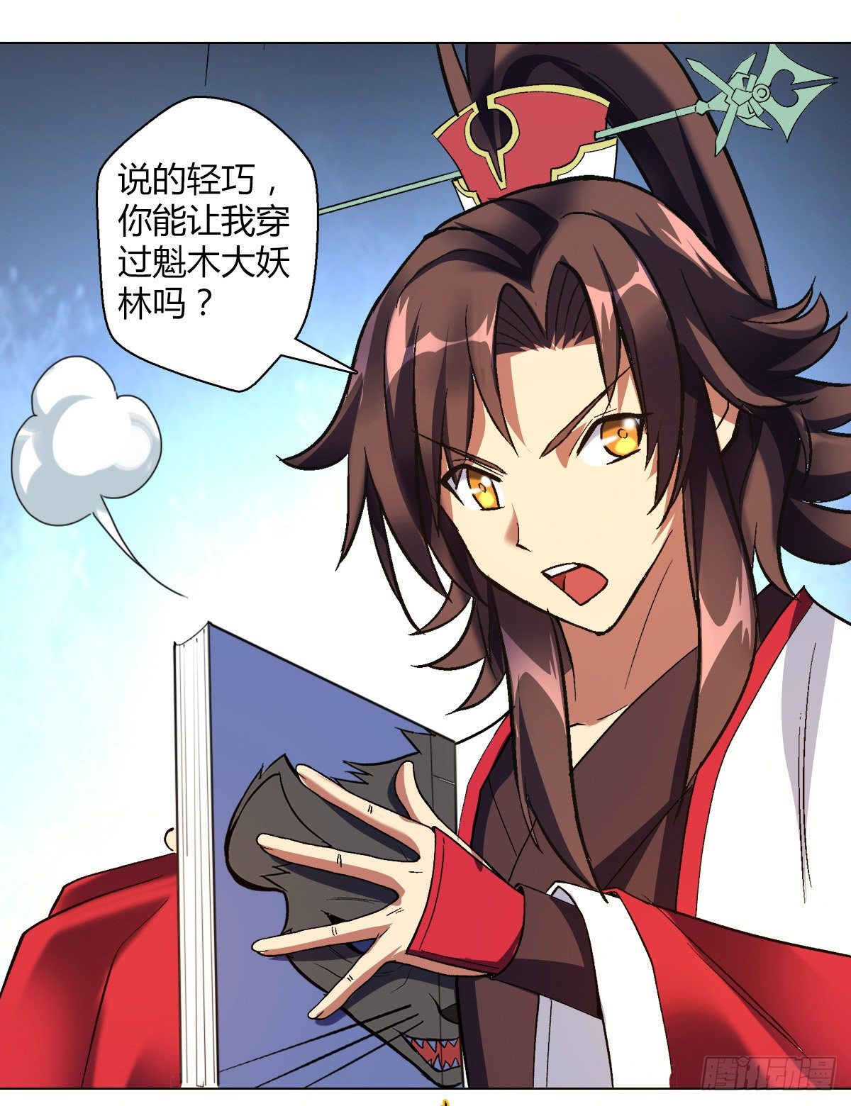 第二十四集 开会36