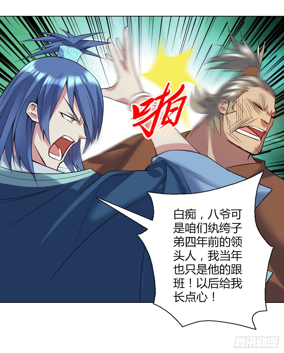 第二十九集 一只手14