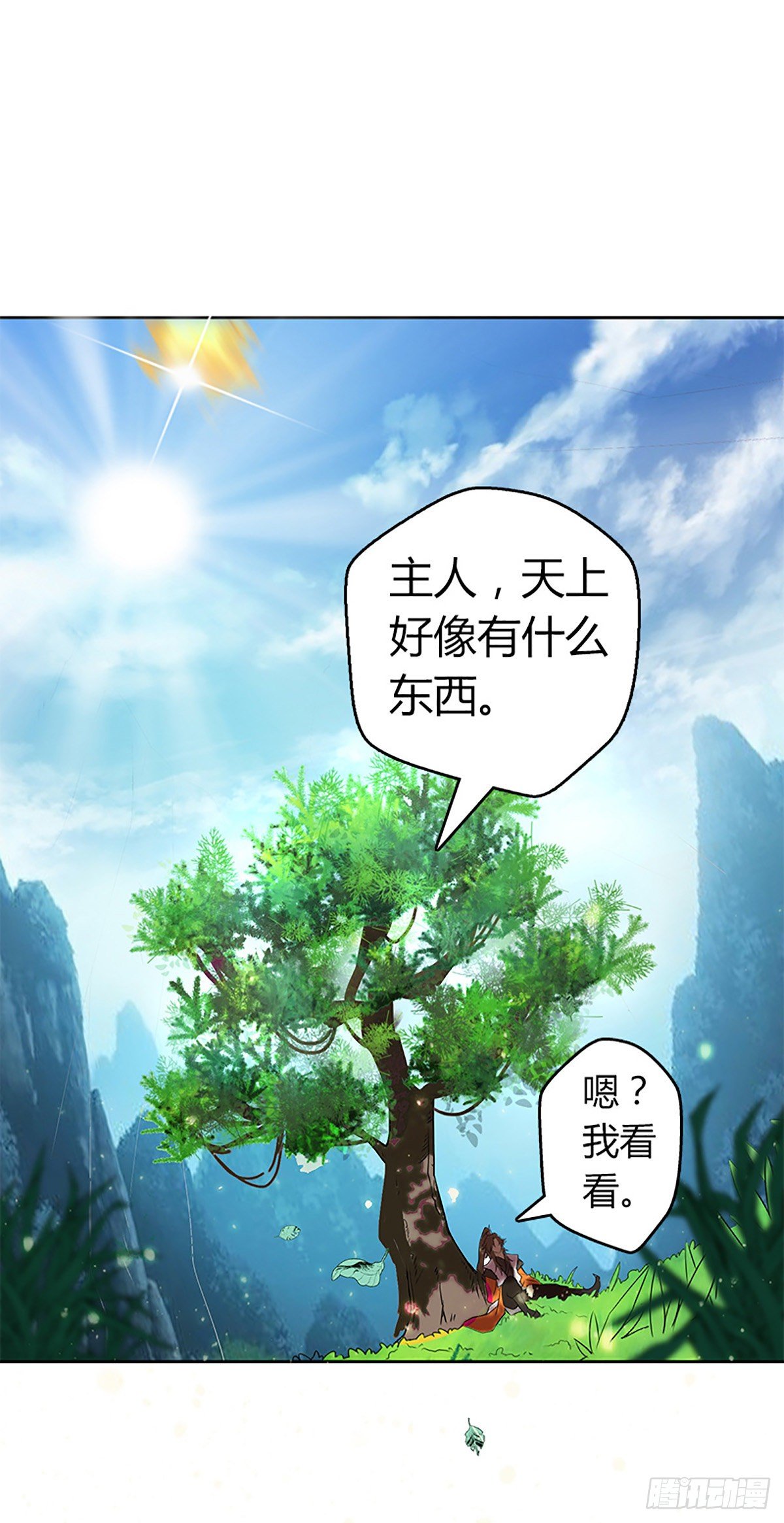 第一集 苏家废物26