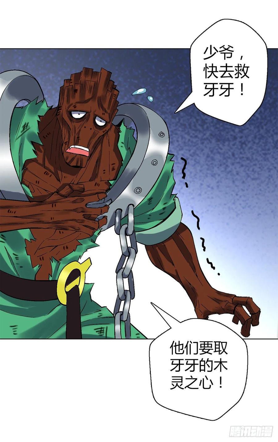第四十七集 闯邢堂16