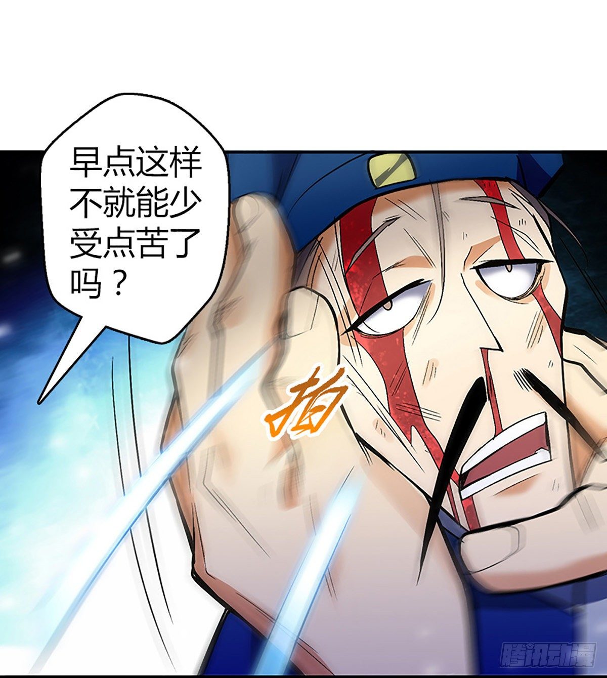第五集 找回面子14