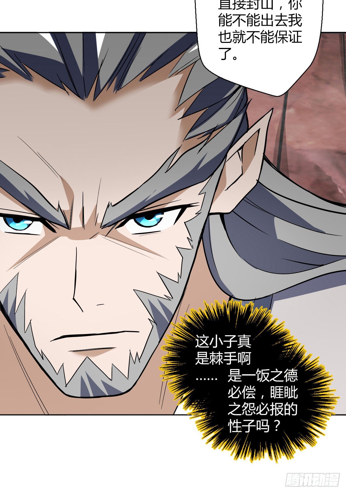 第十八集 烧烤13