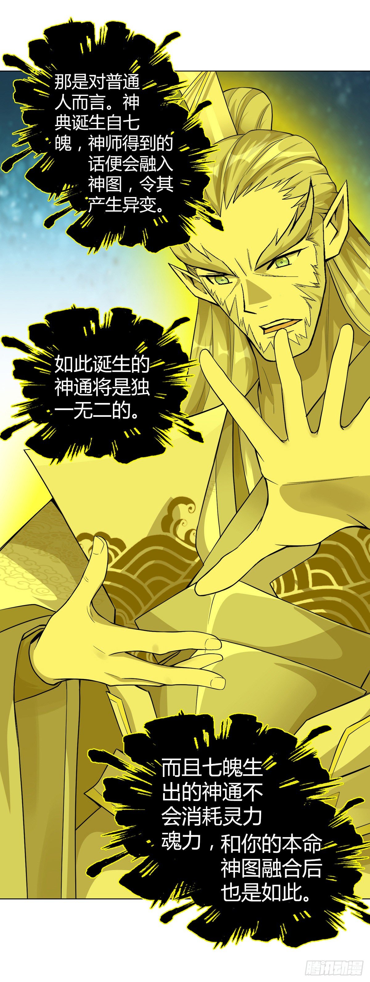 第二十八集 鬼面玉簪26
