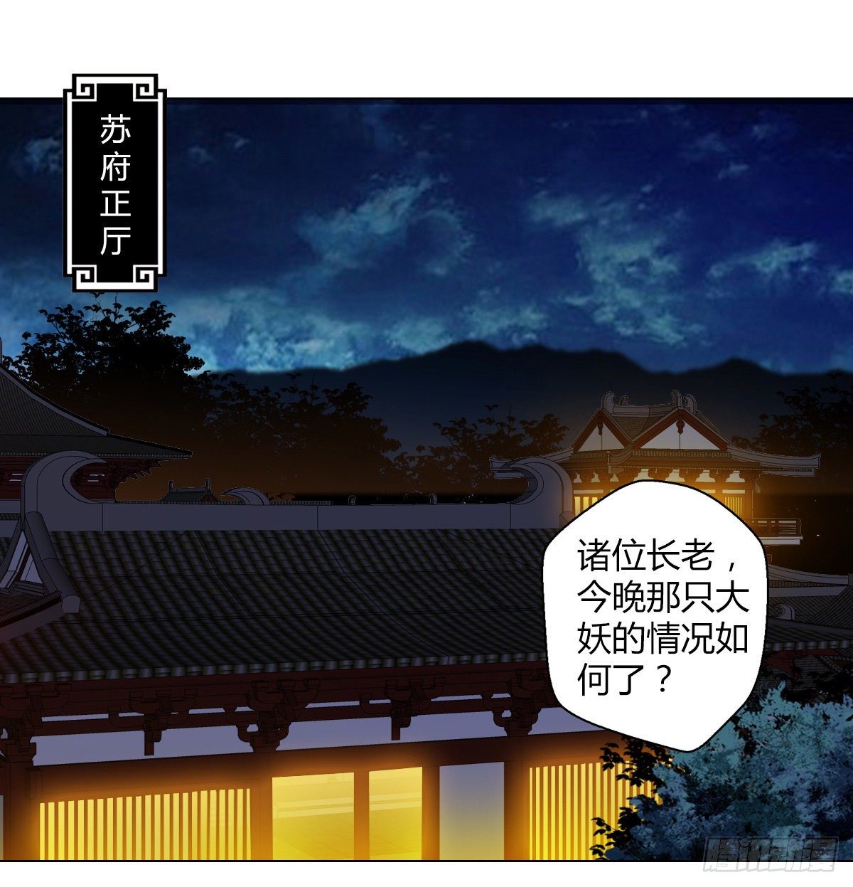 第二十四集 开会9