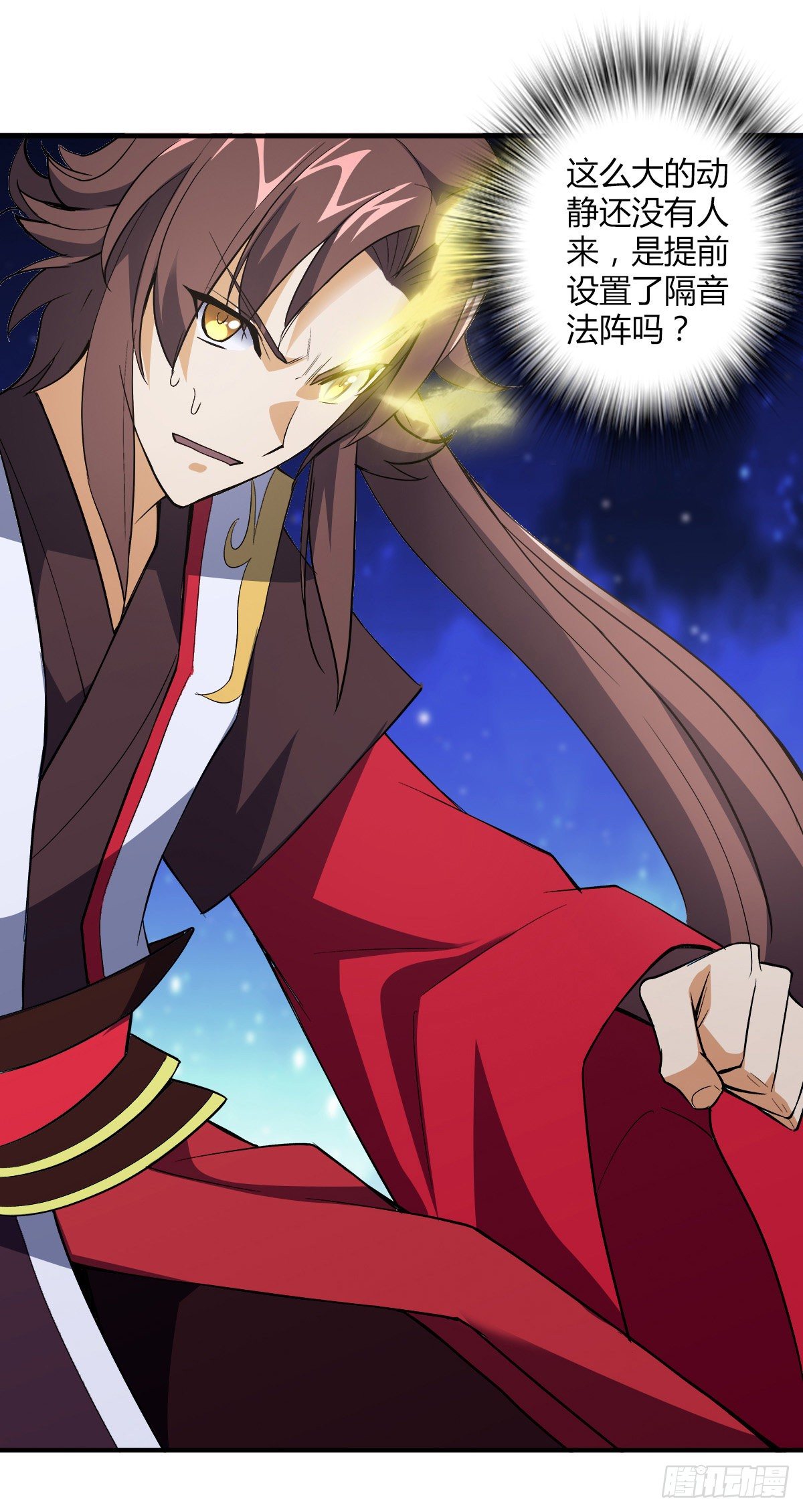 第二十一集 妖神师16