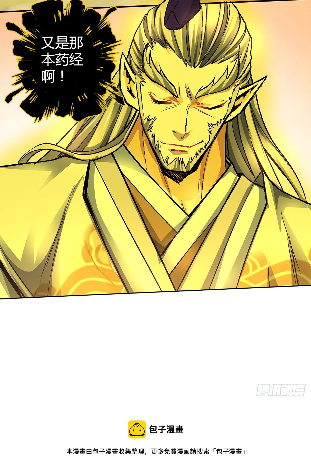 第四十八集 苏牧的师父40