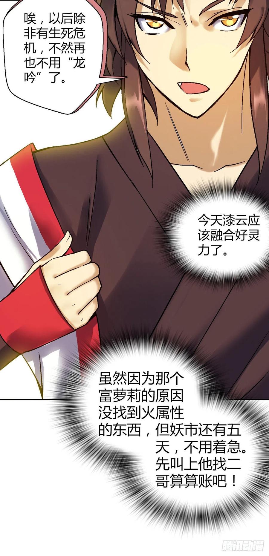 第四十六集 蝼蚁战凤鸟43