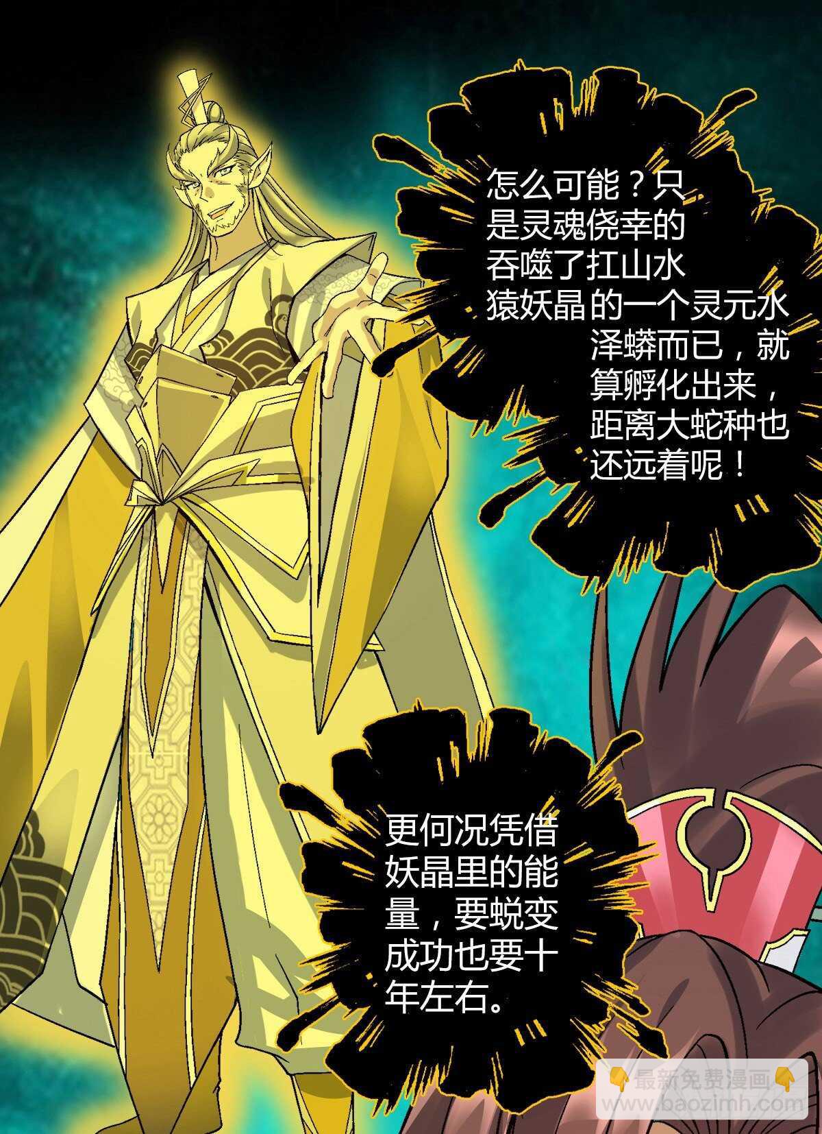 第三十四集 丹炉24