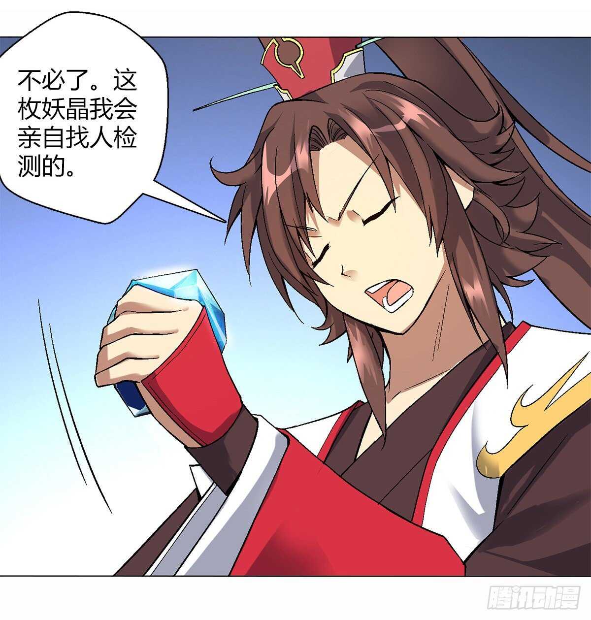 第四十集 剧毒妖晶26