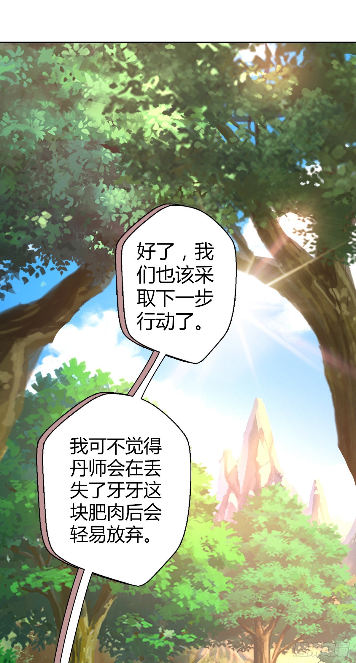 第四十八集苏牧的师父41