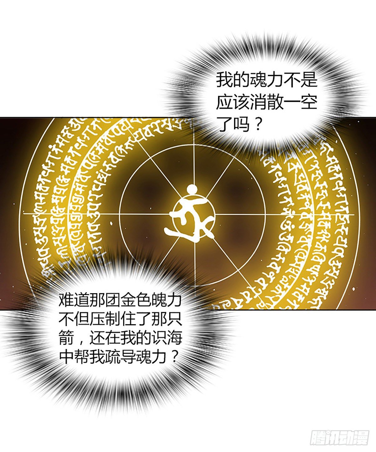 第三集 上门挑衅17