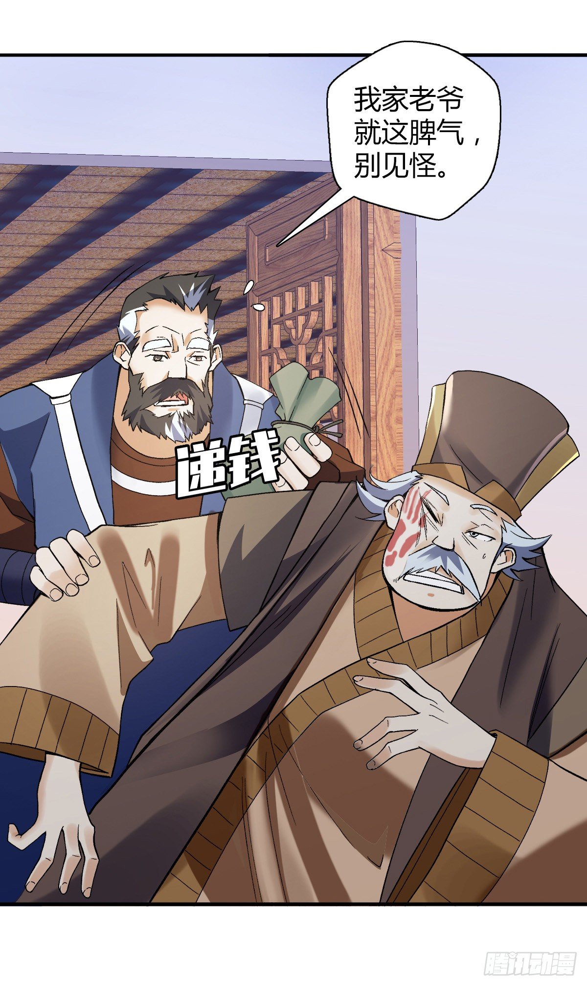 第二十六集 亲王求医24