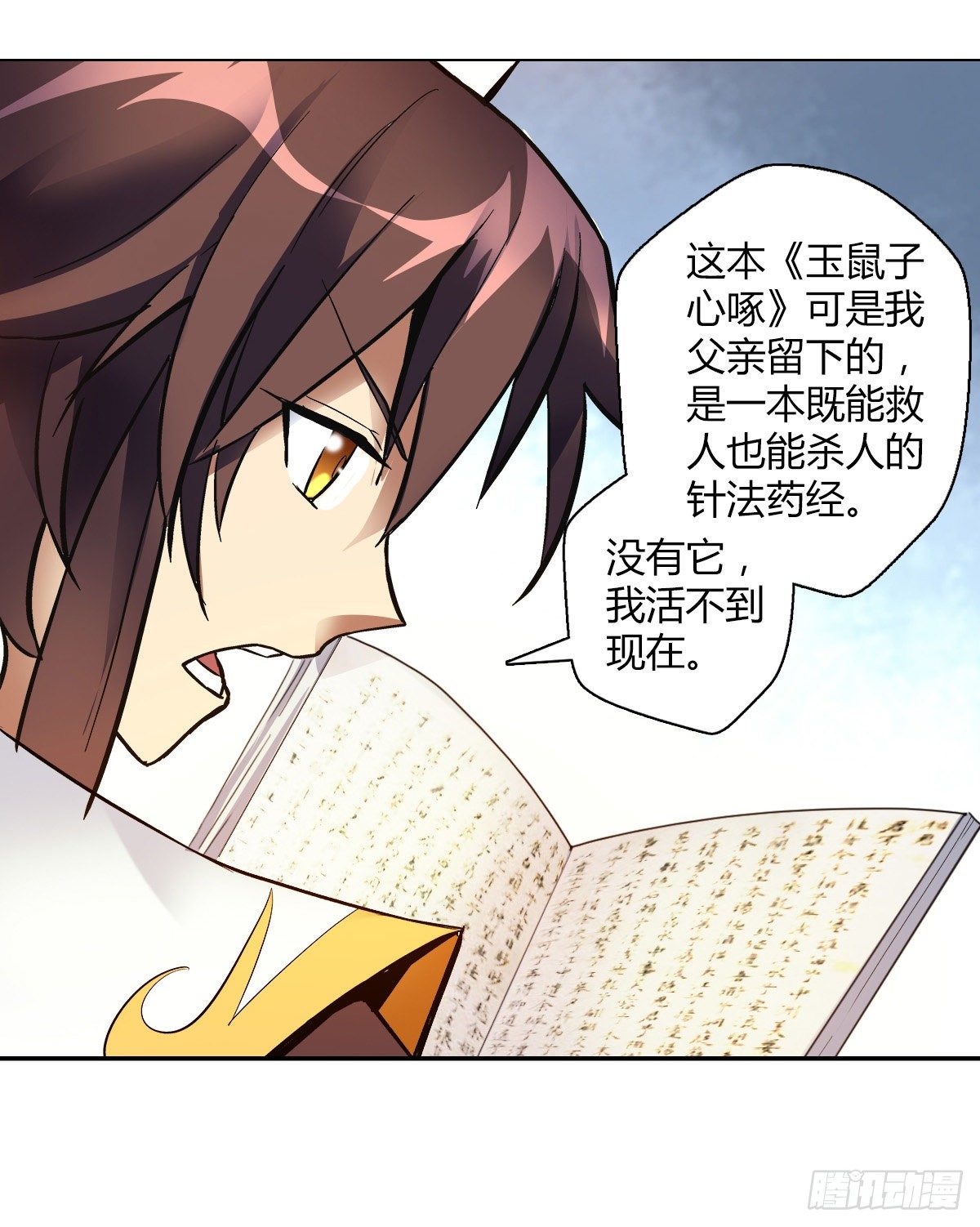 第二十四集 开会34