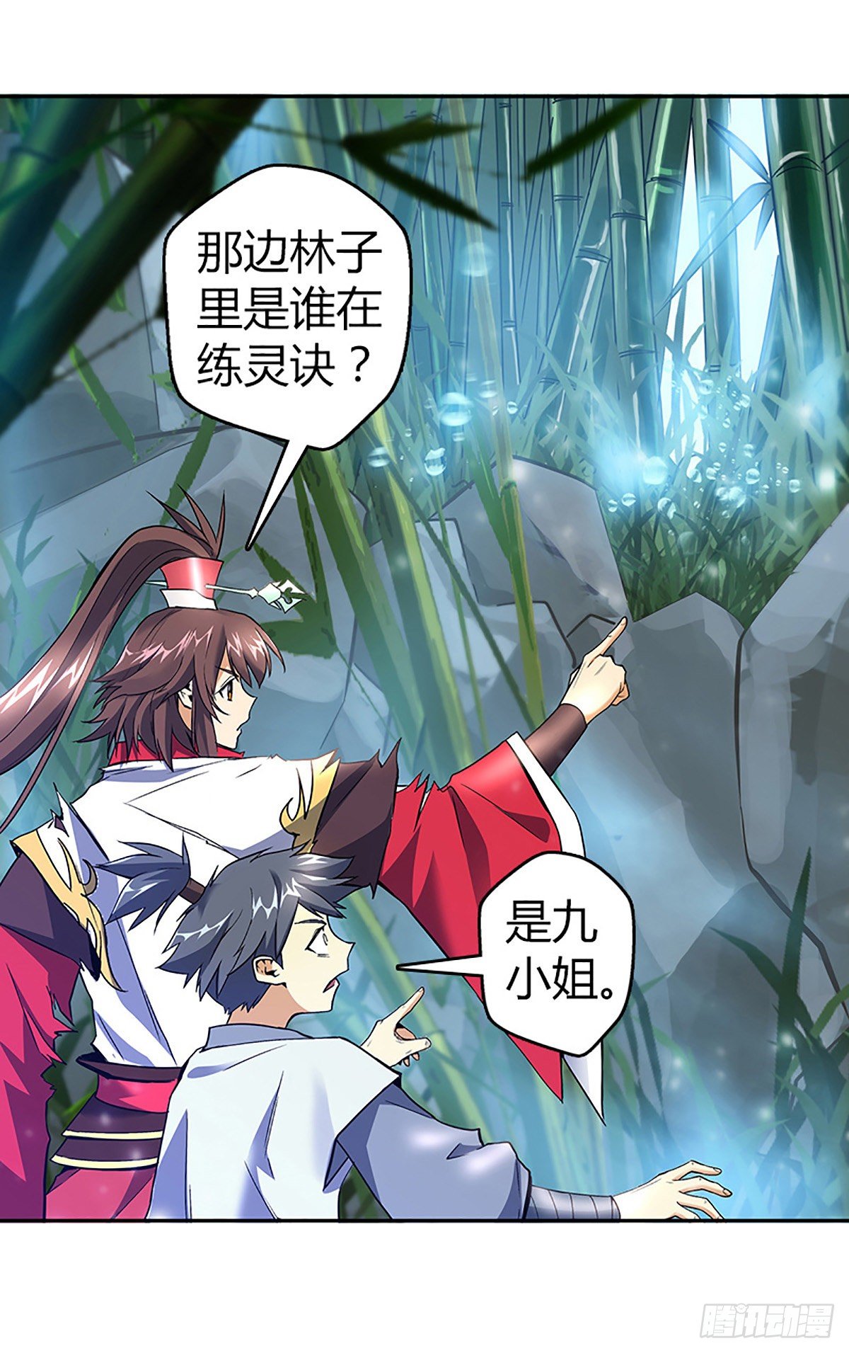 第七集 小九儿18