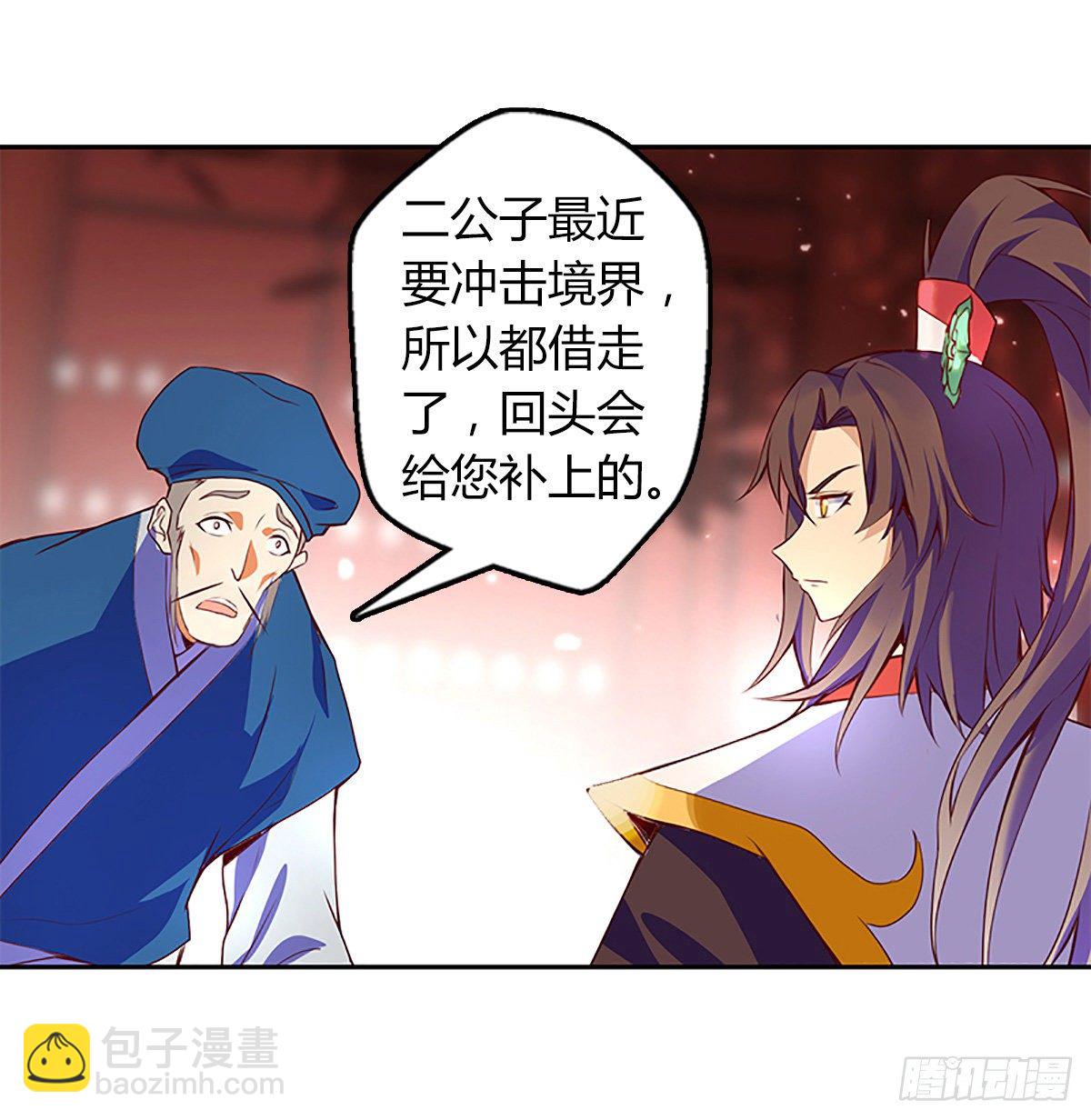 第一集 苏家废物3