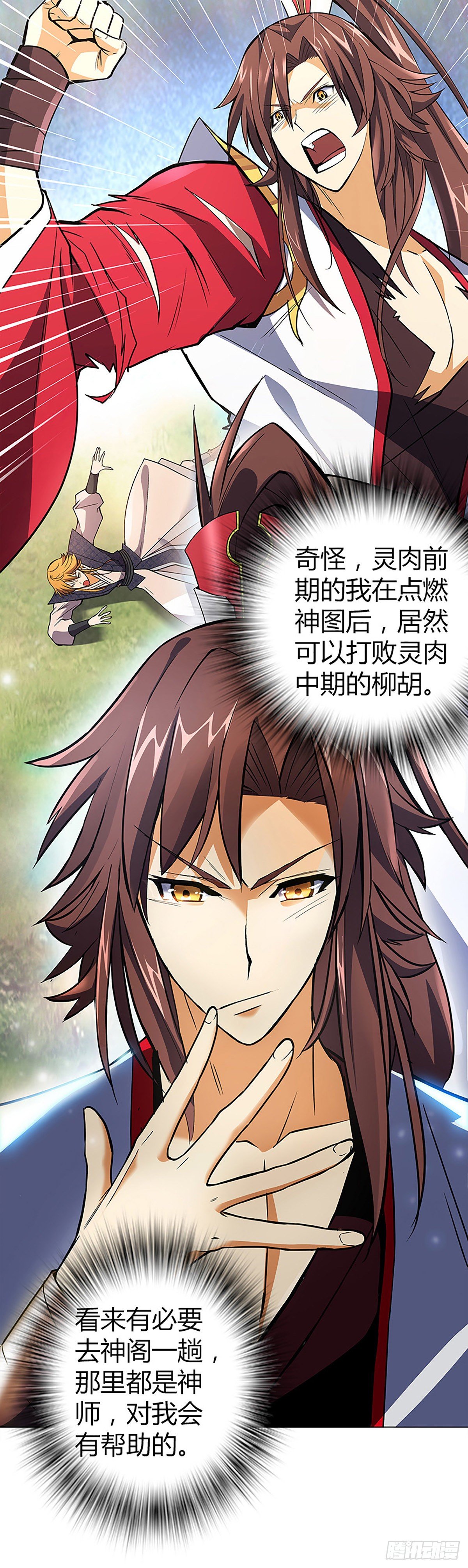 第四集 康复运动25
