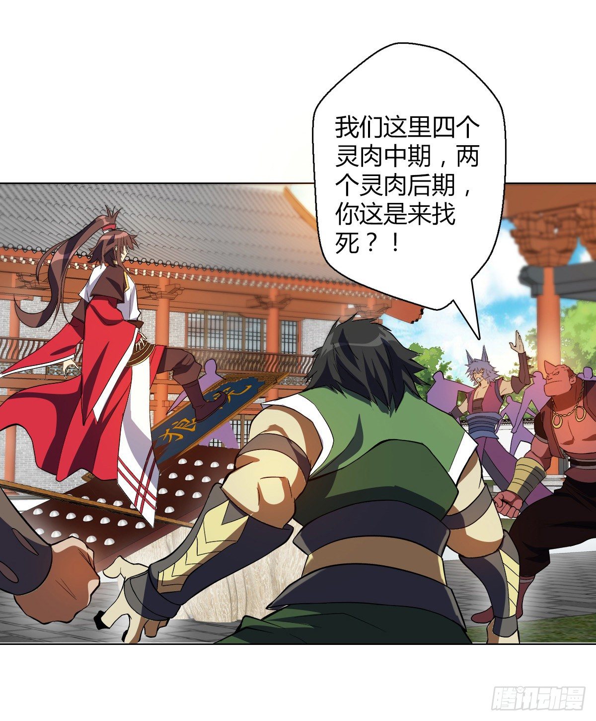 第十七集 夺家17