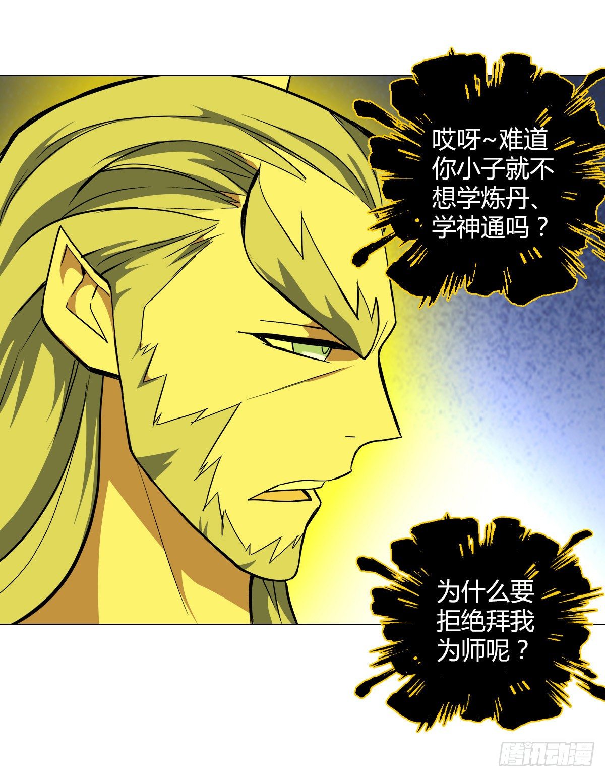 第二十集 斩首神师3