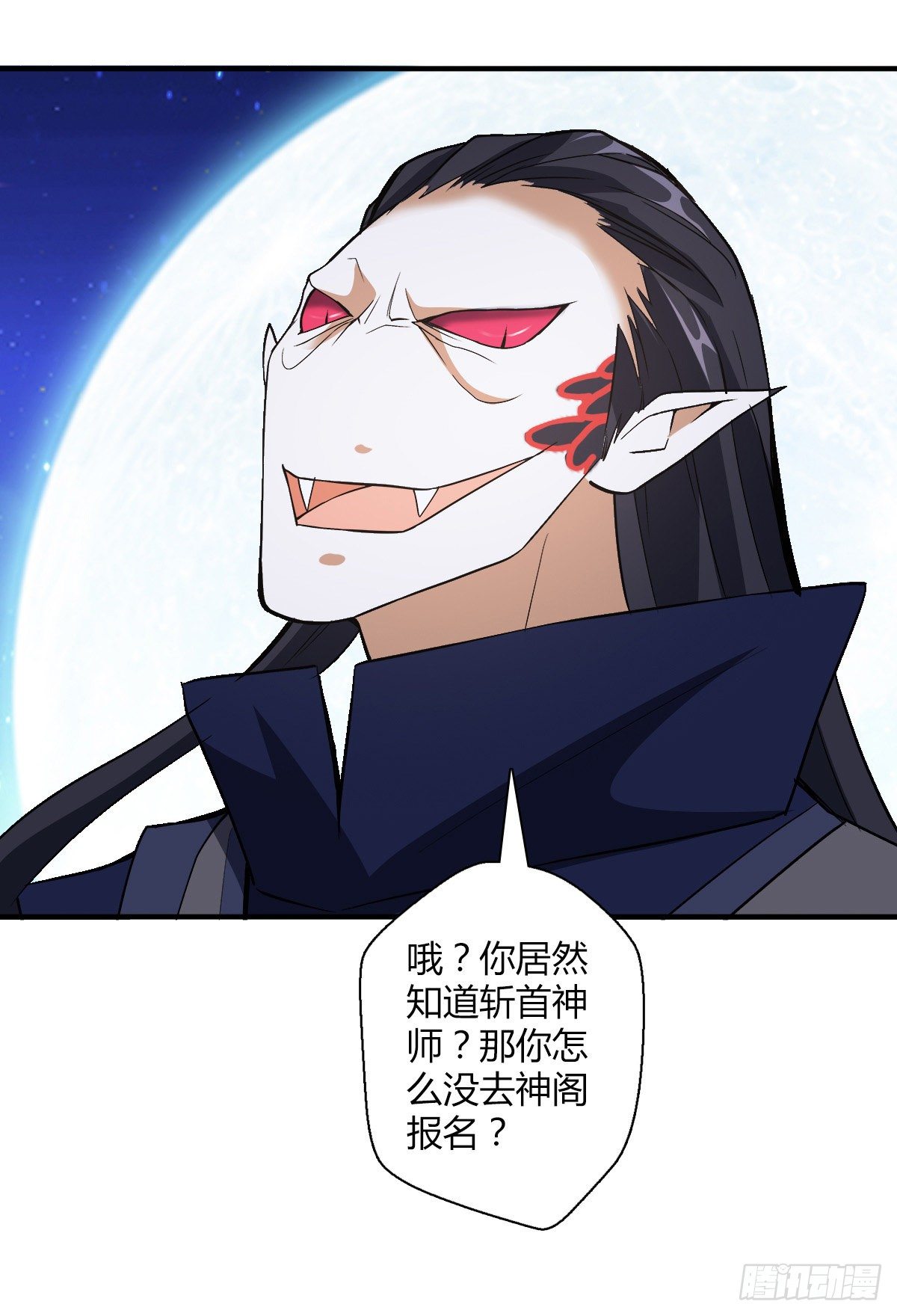 第二十一集 妖神师8