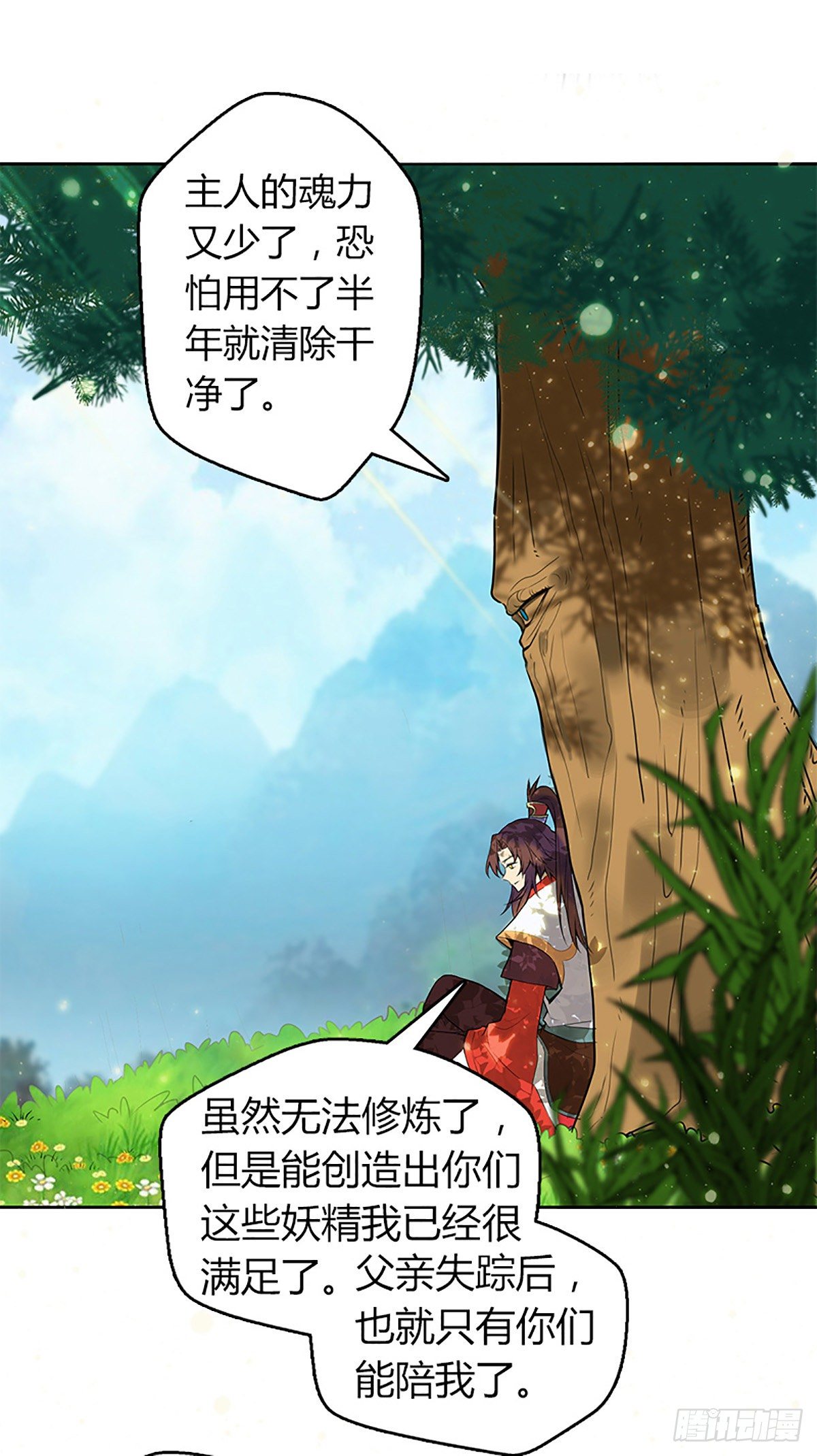 第一集 苏家废物24