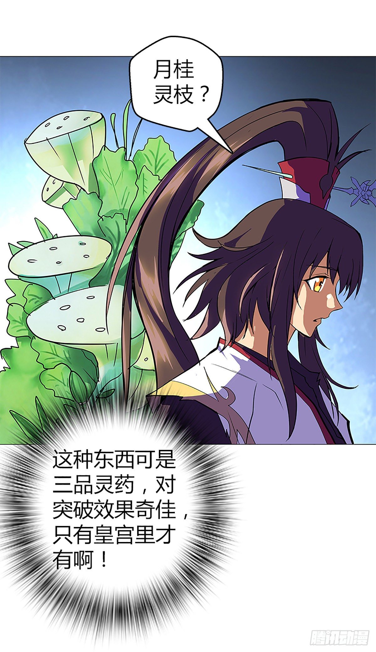 第八集 上山7