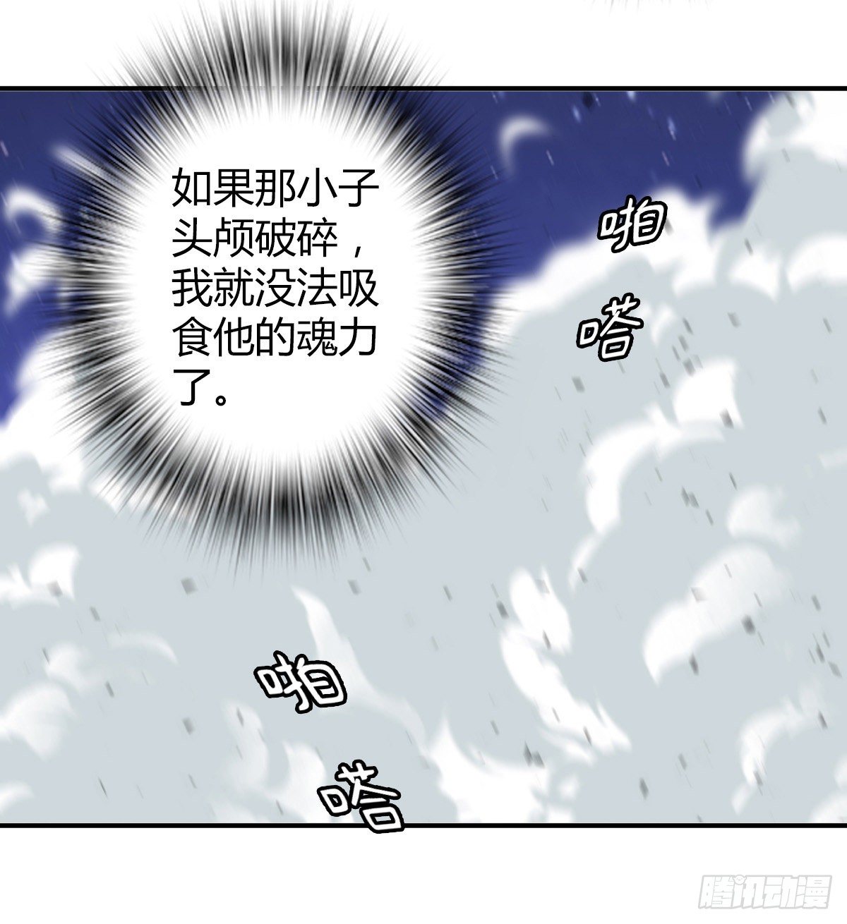 第二十一集 妖神师30