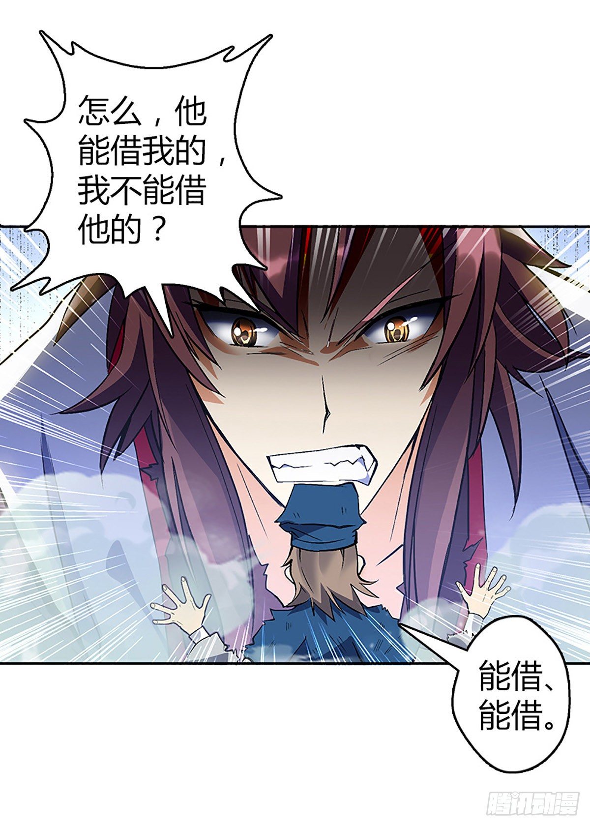 第五集 找回面子19