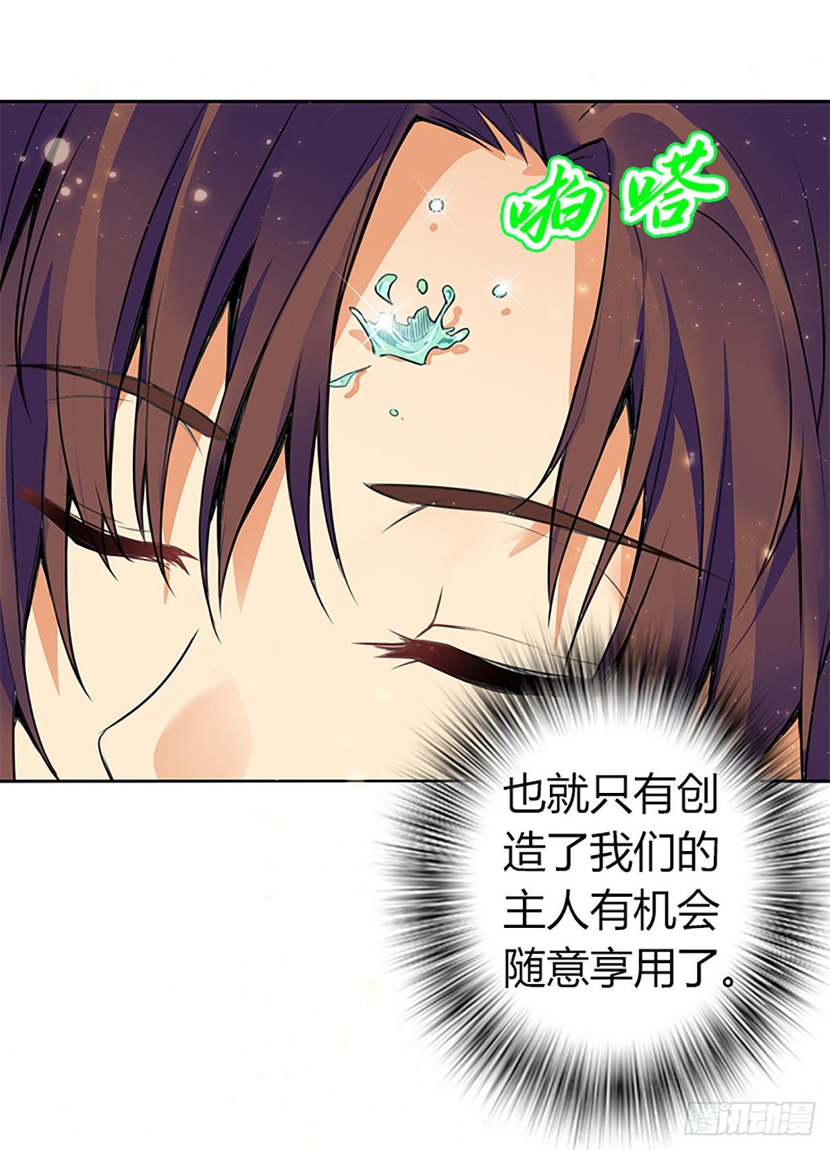 第一集 苏家废物23