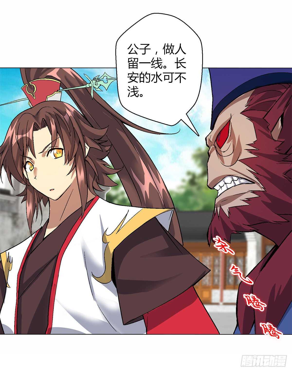 第四十集 剧毒妖晶27
