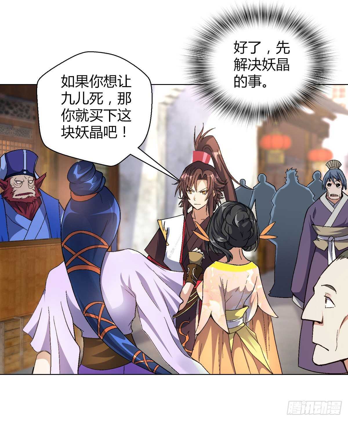 第四十集 剧毒妖晶14