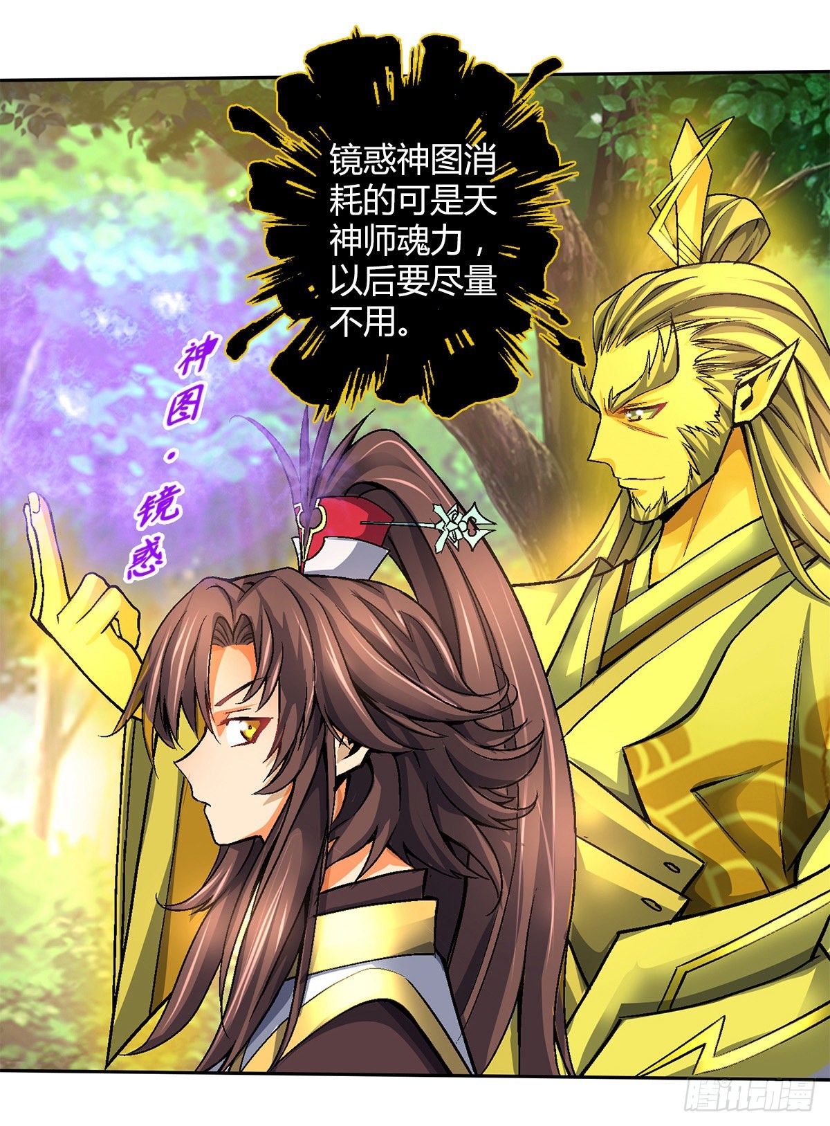 第四十八集苏牧的师父37