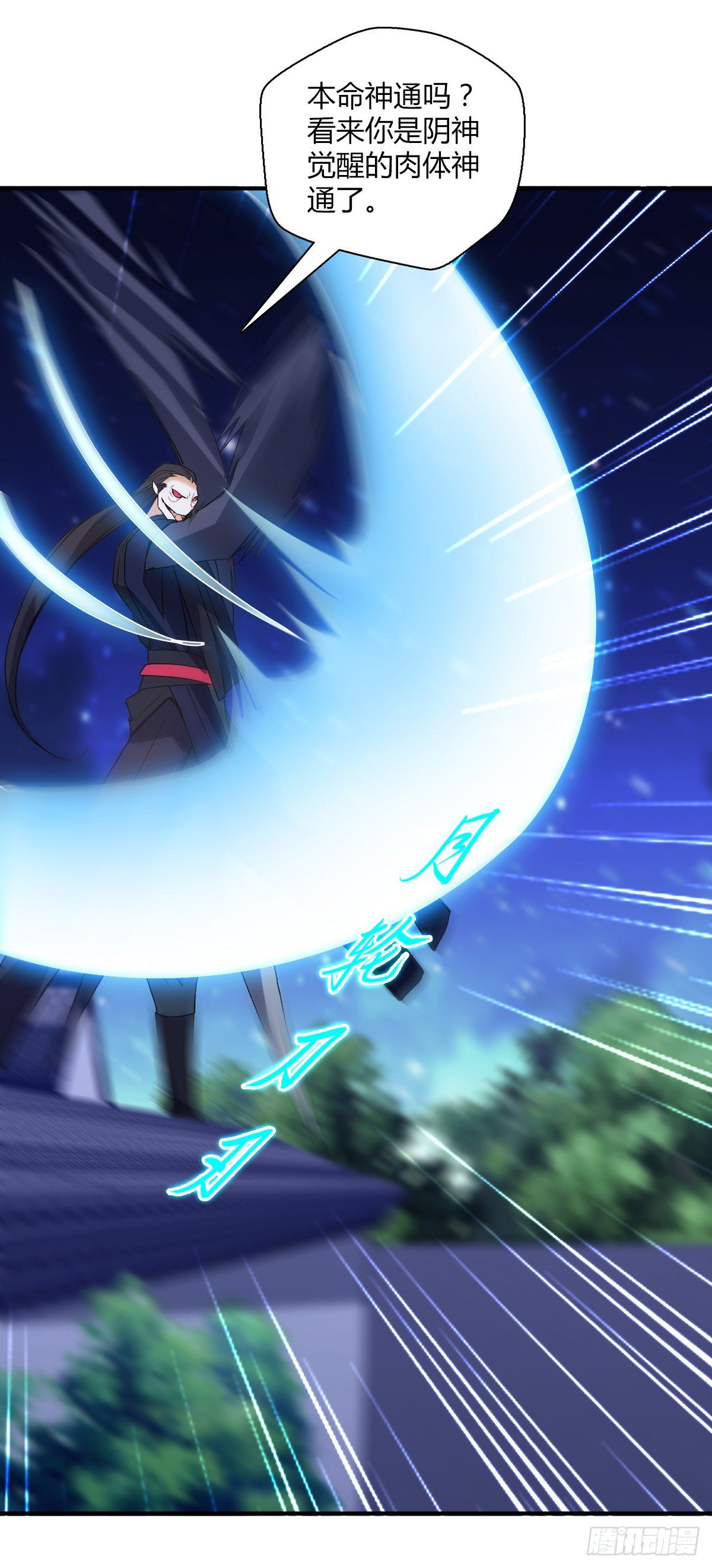 第二十一集 妖神师17