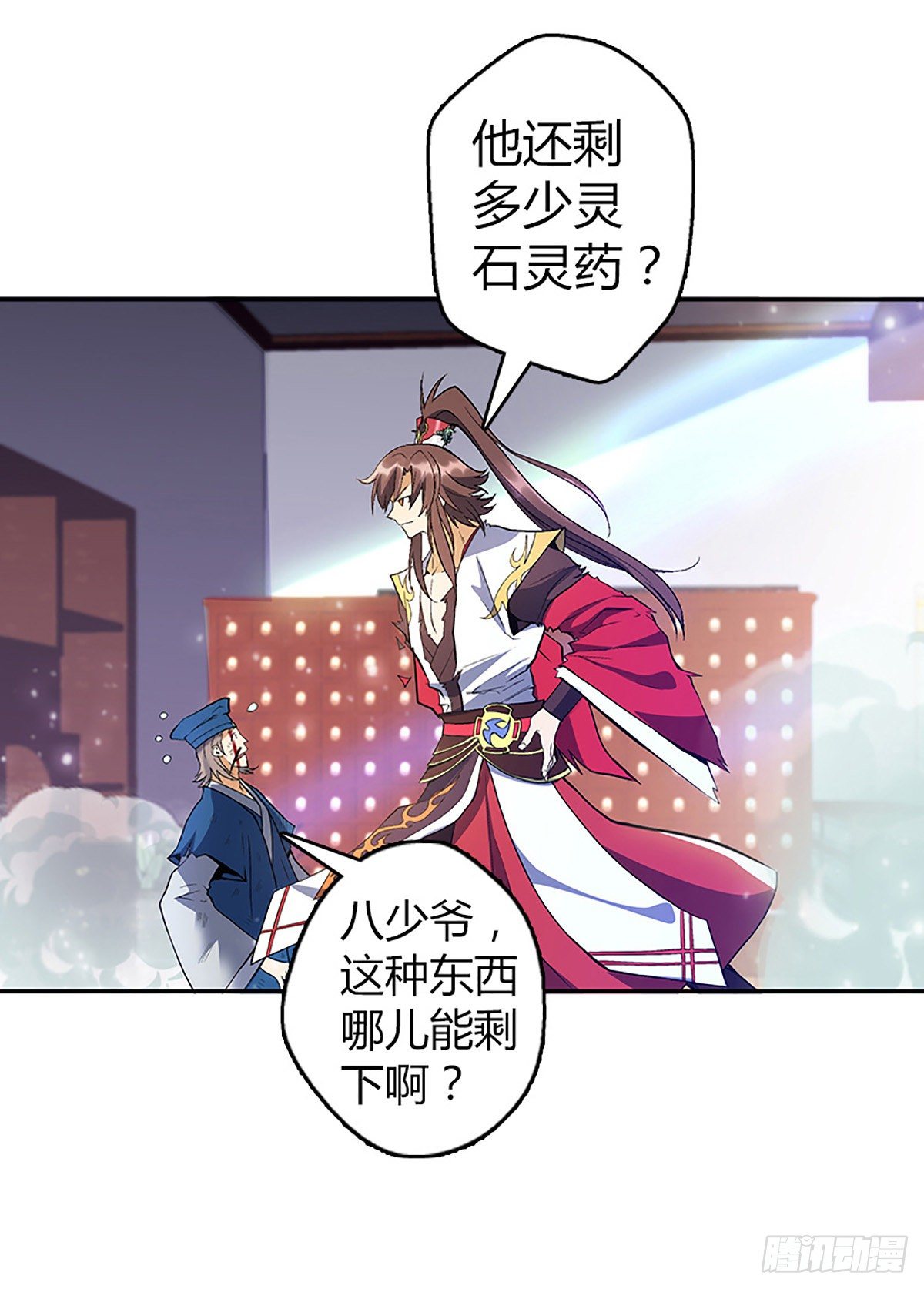 第五集 找回面子20