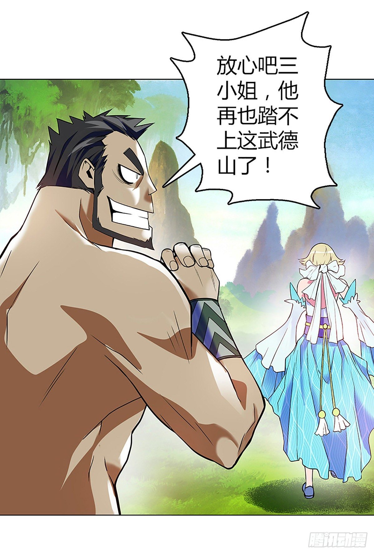 第六集 三姐13