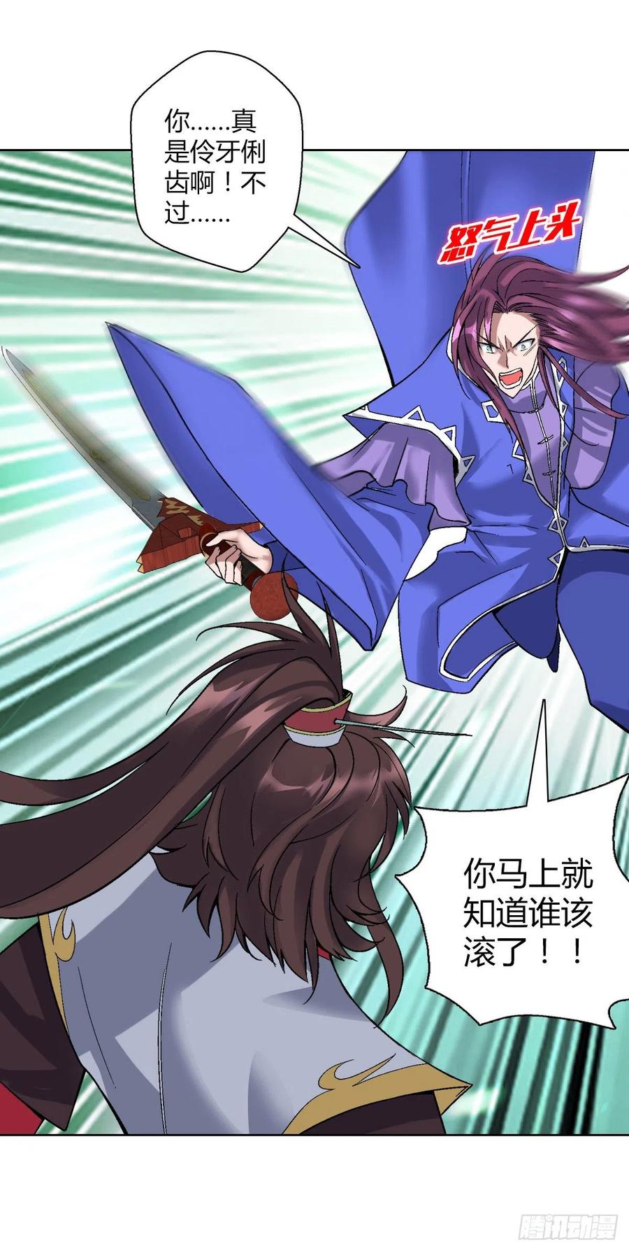 第四十四集 比剑26