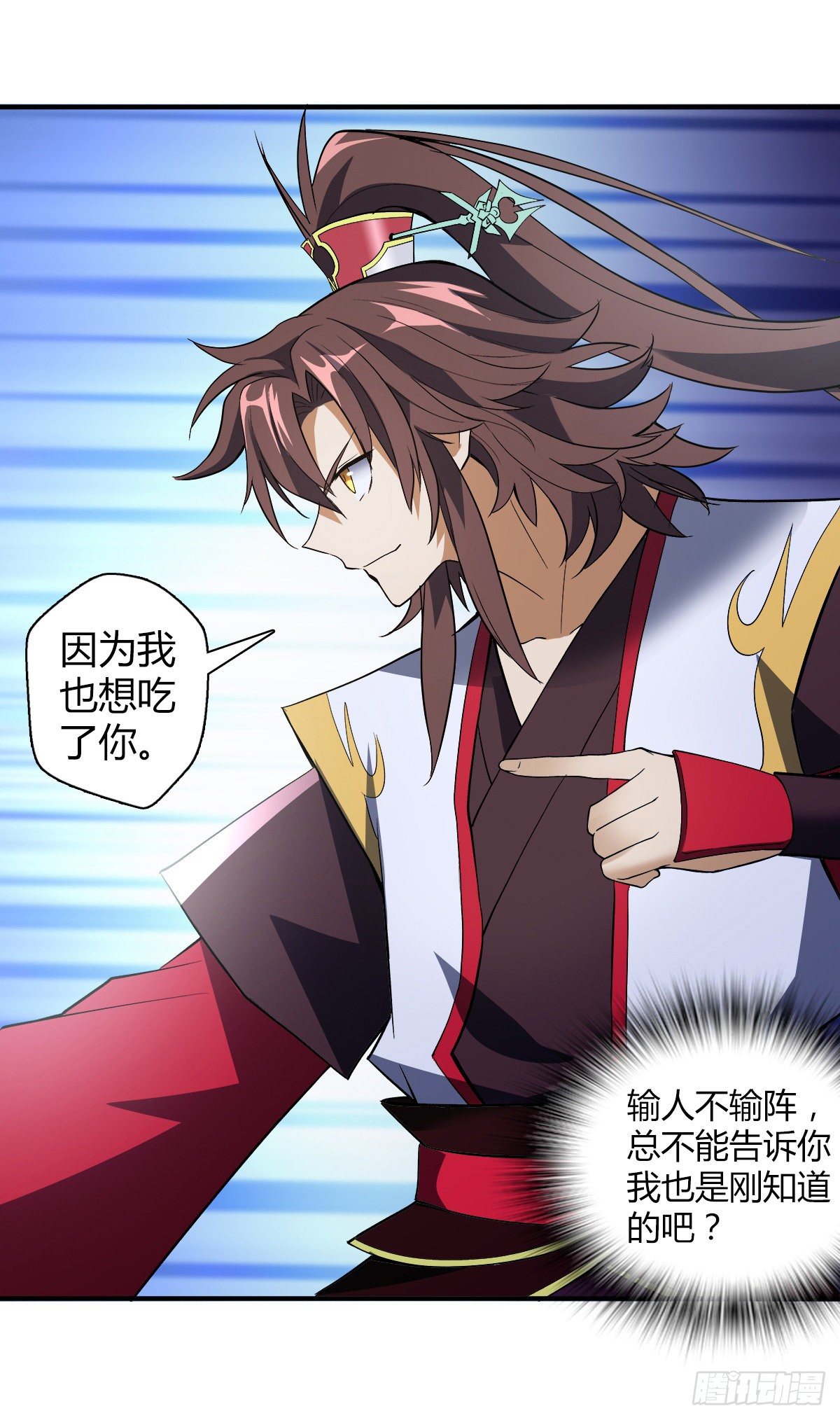 第二十一集 妖神师9