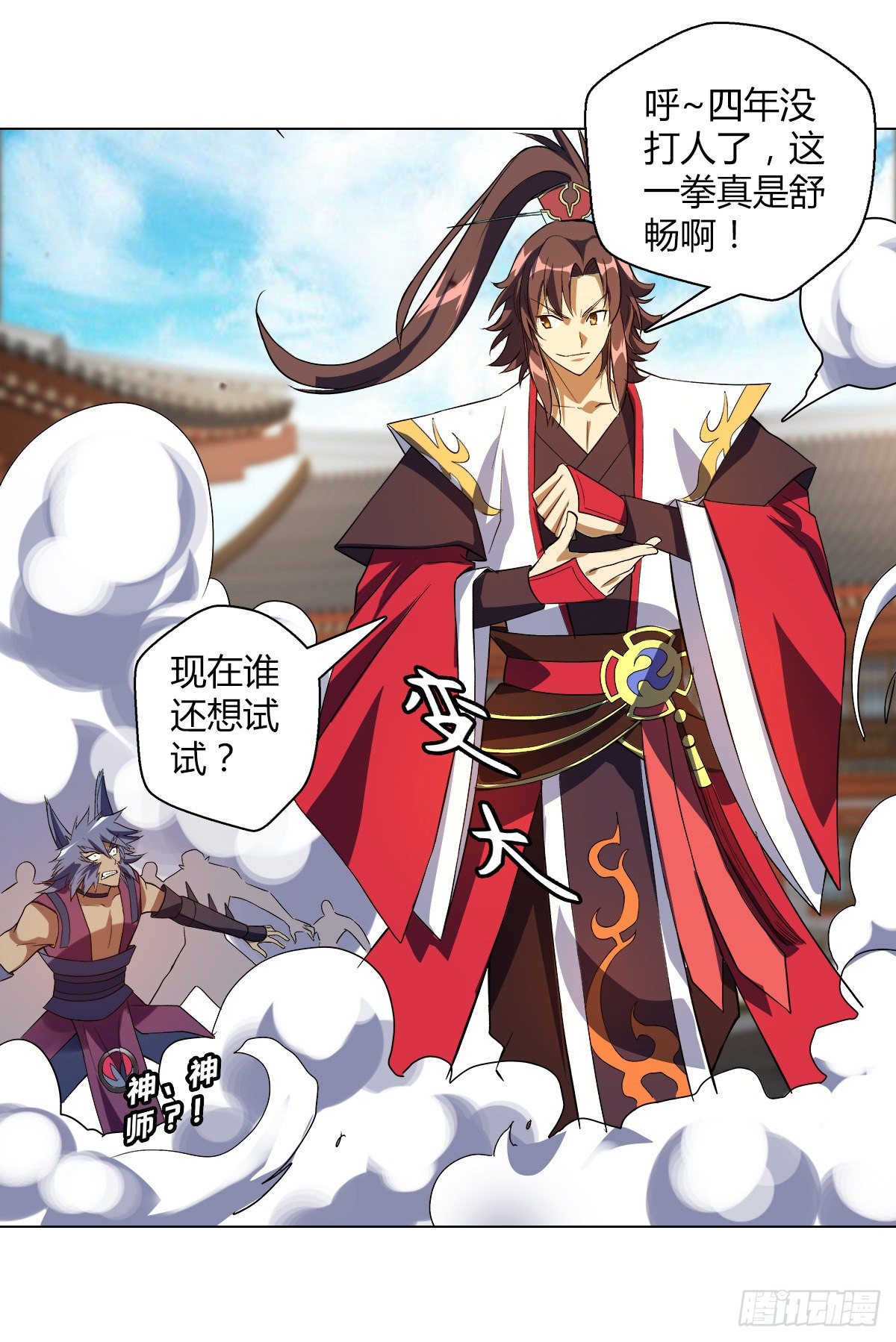 第十七集 夺家24