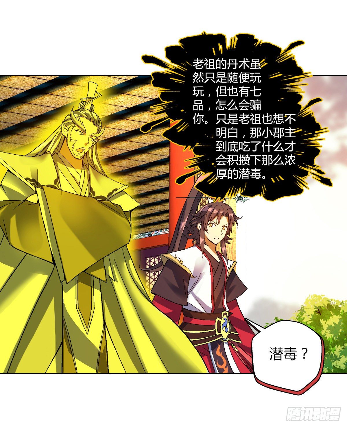 第三十一集 刘丹师18