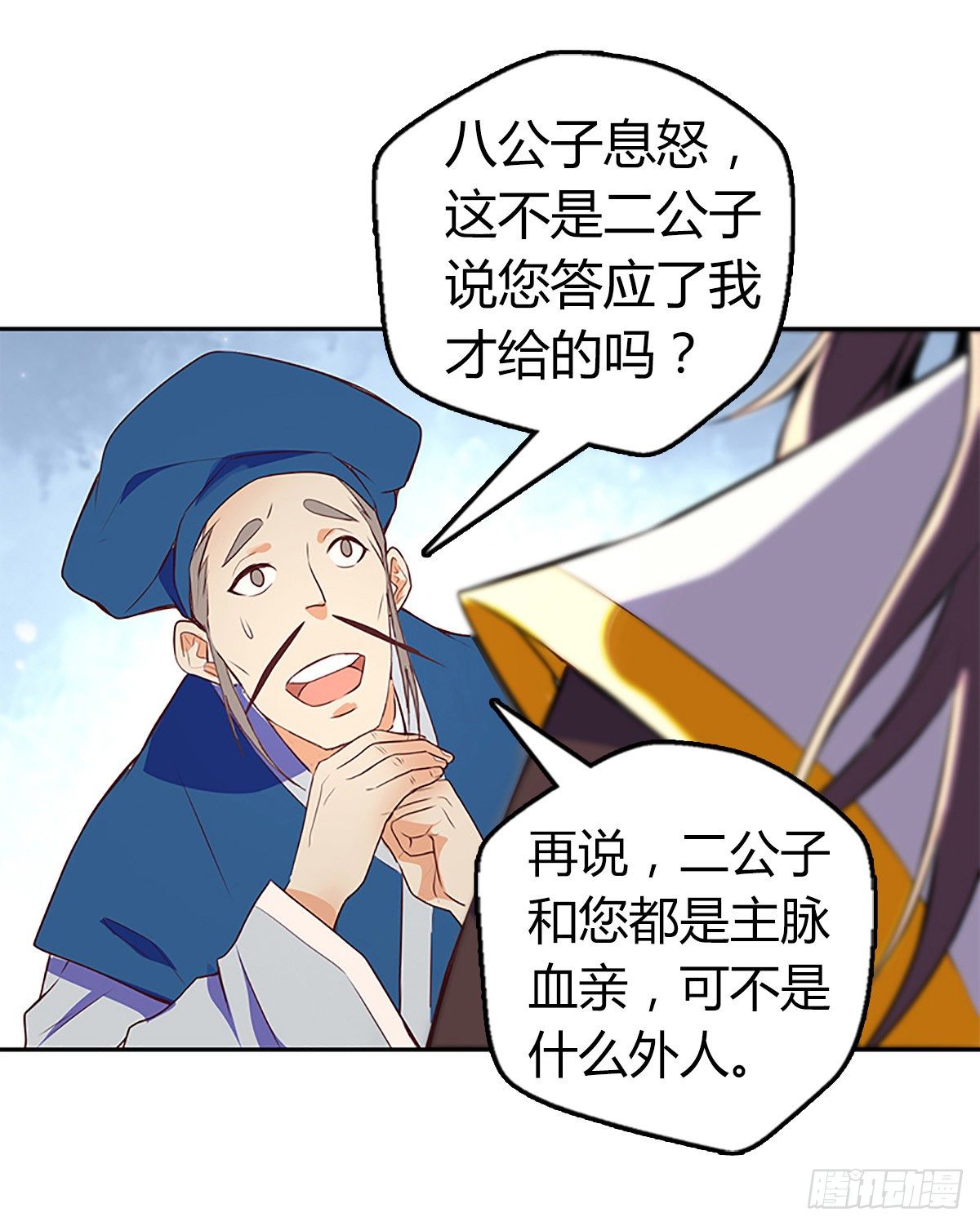 第一集 苏家废物5