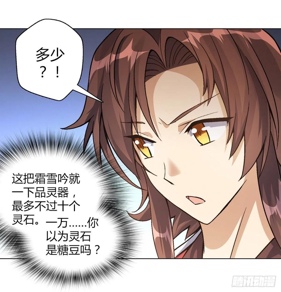 第四十五集 姐姐2