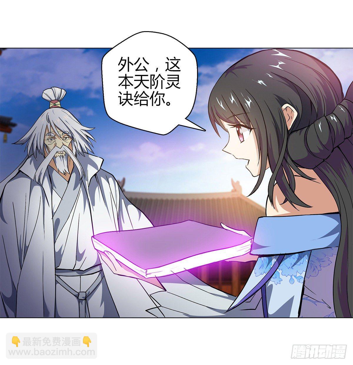 第十四集 灵经13