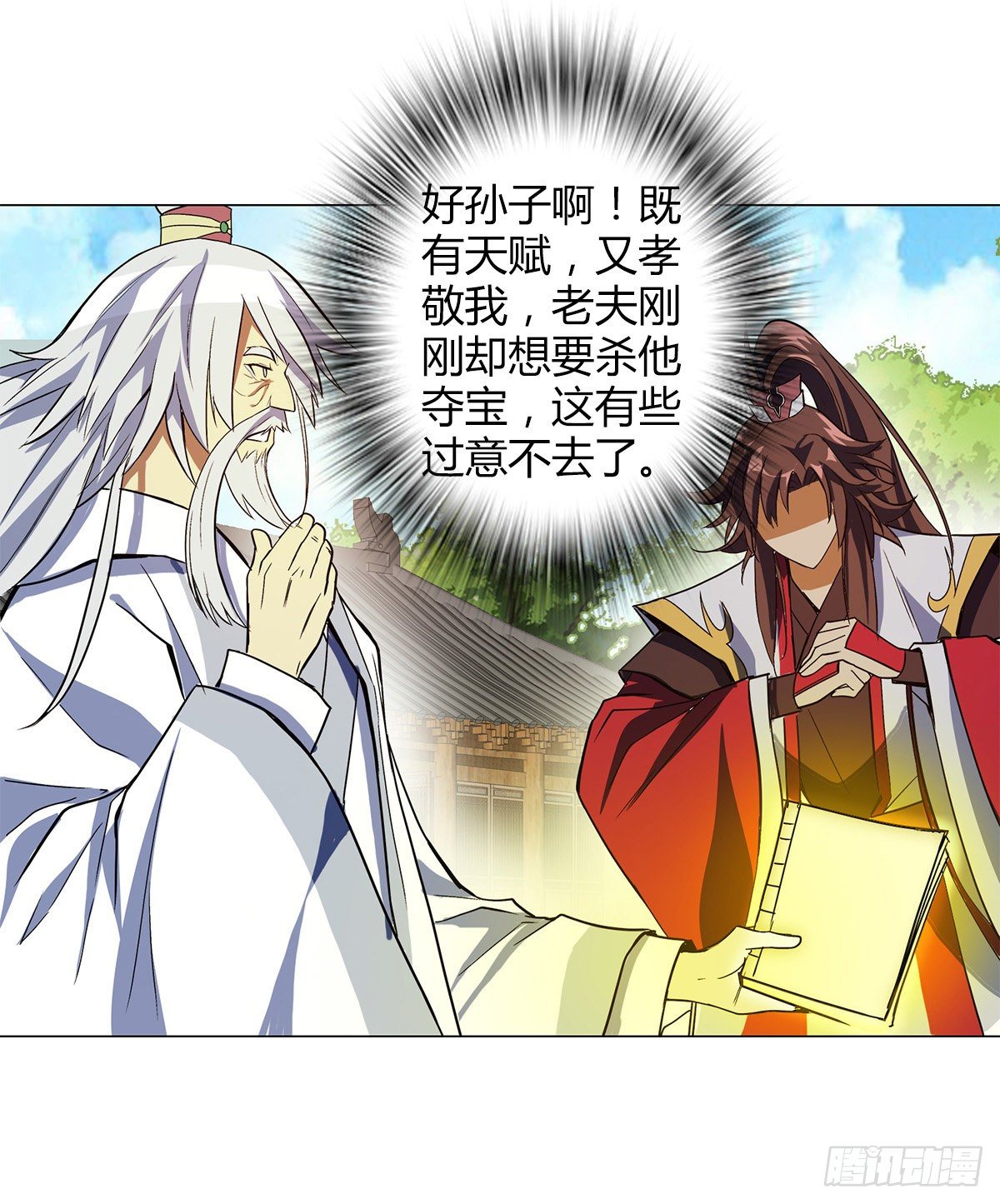 第十五集 犼山17