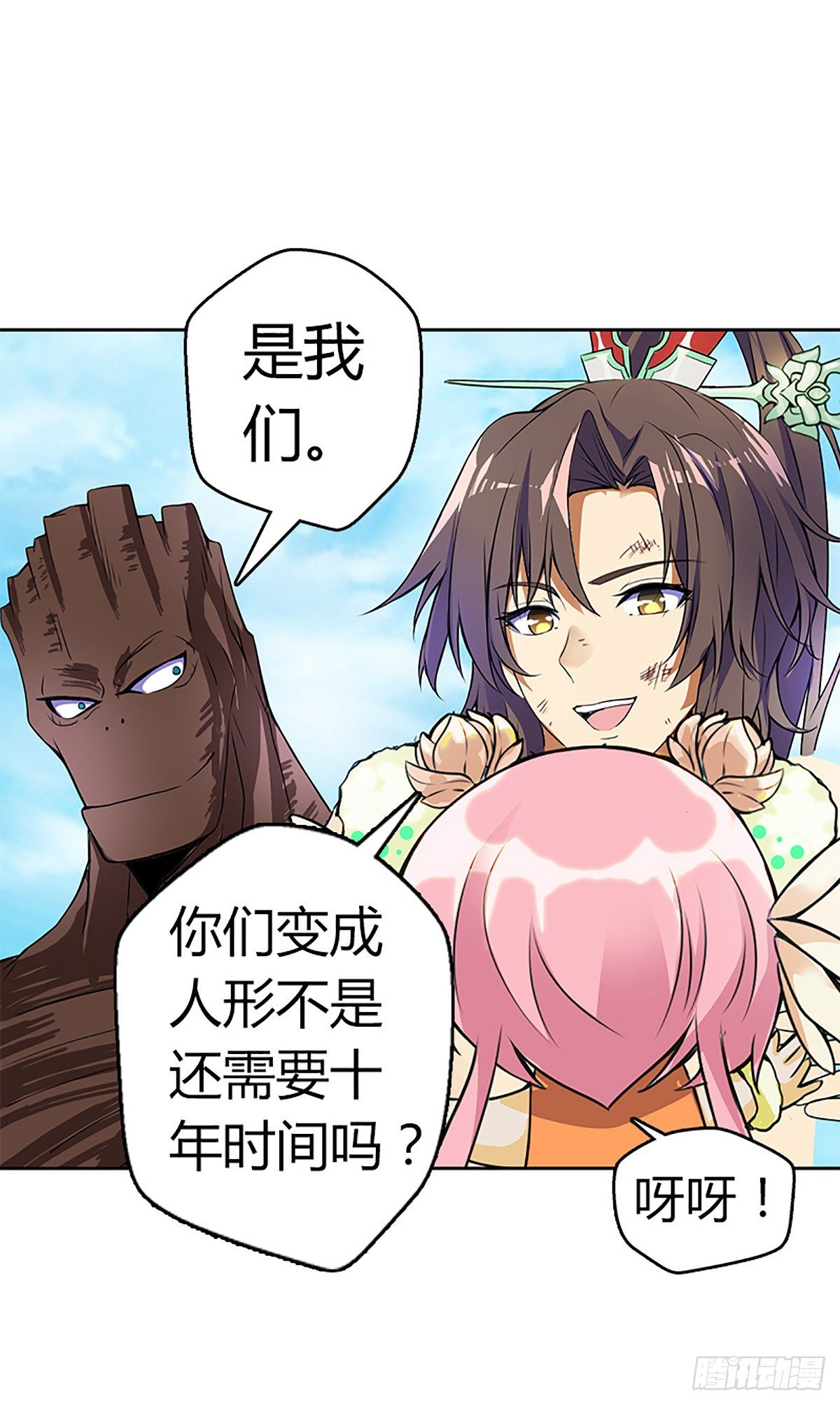 第二集 巨人15