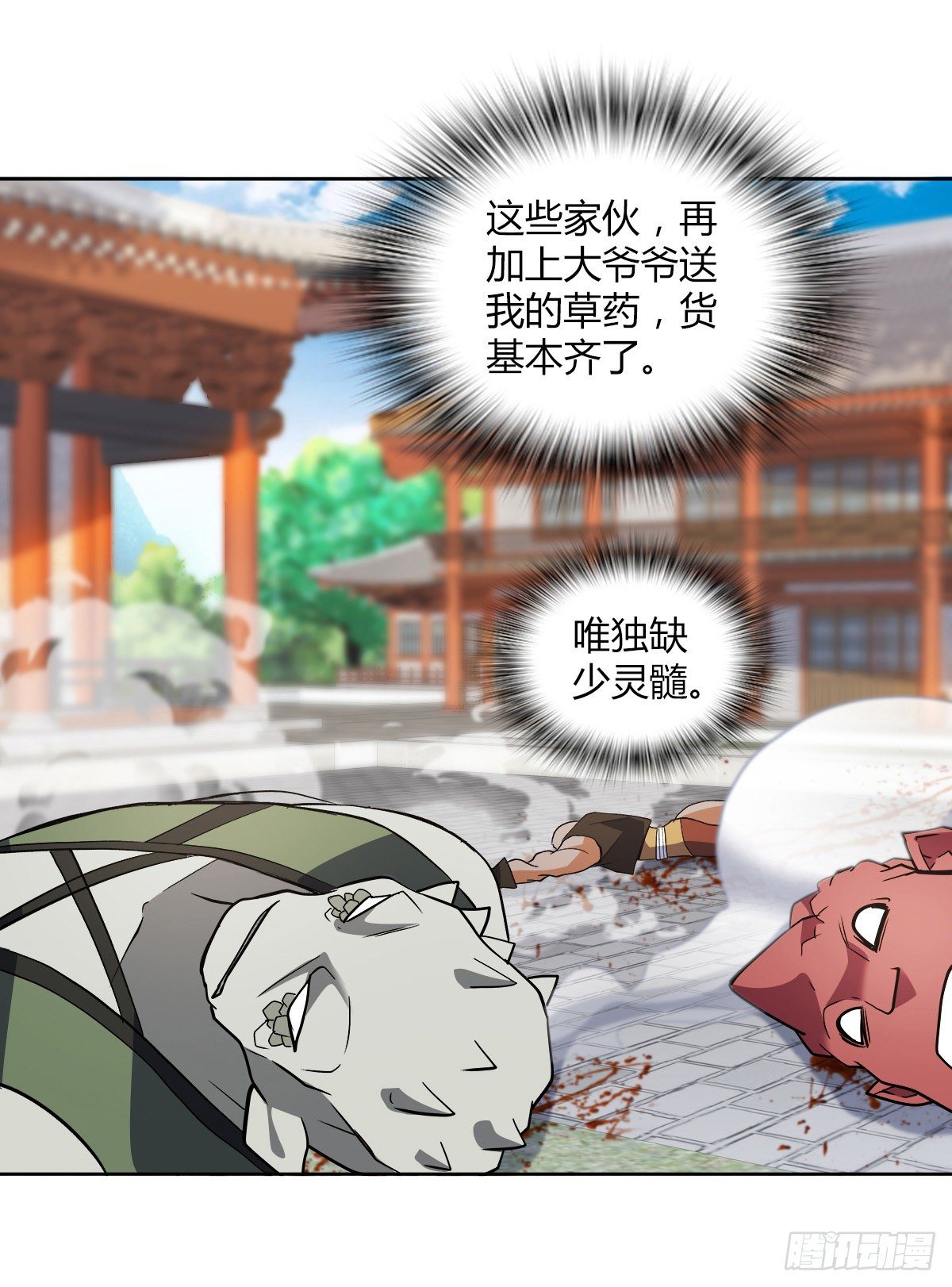 第十八集 烧烤20