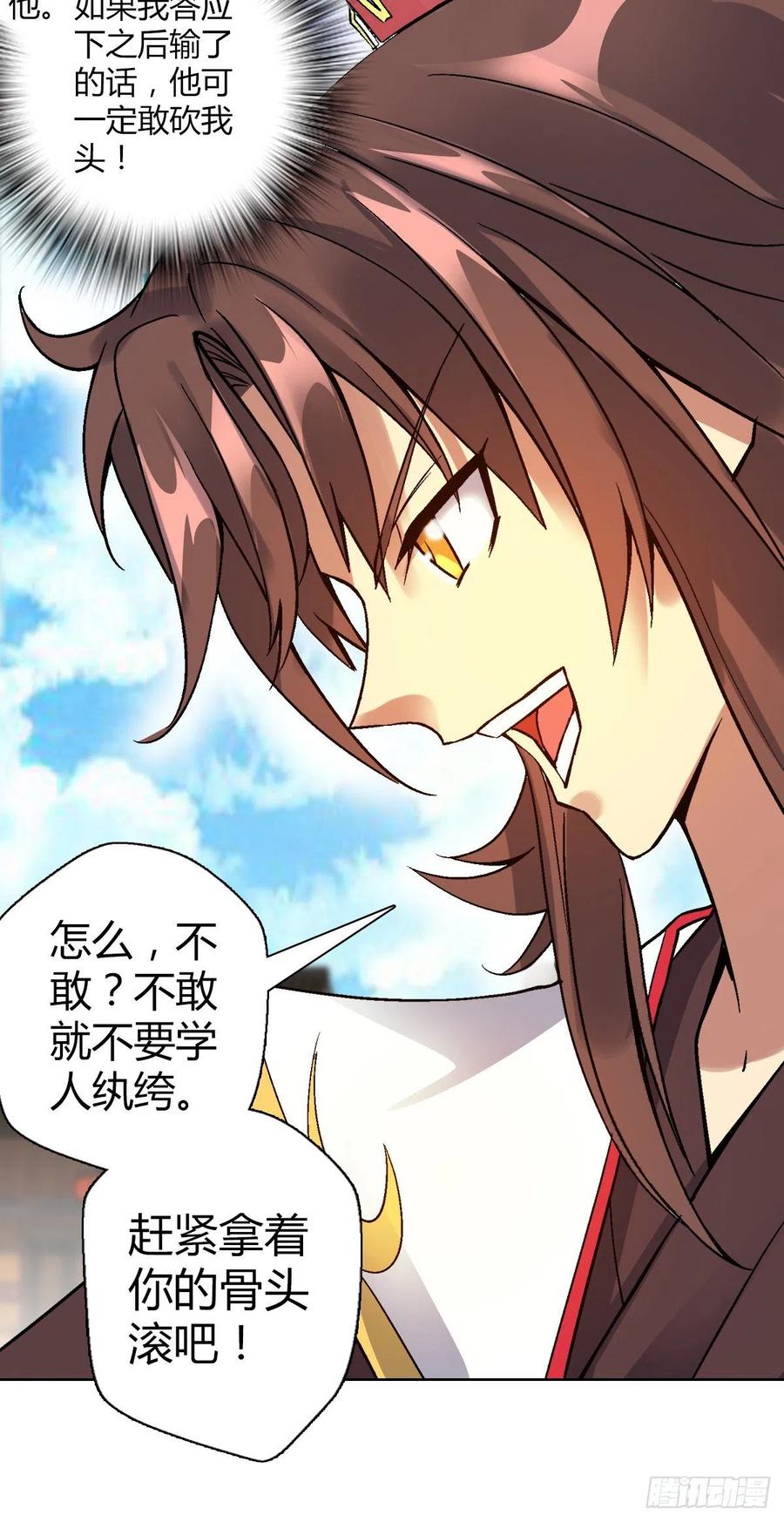 第四十四集 比剑25