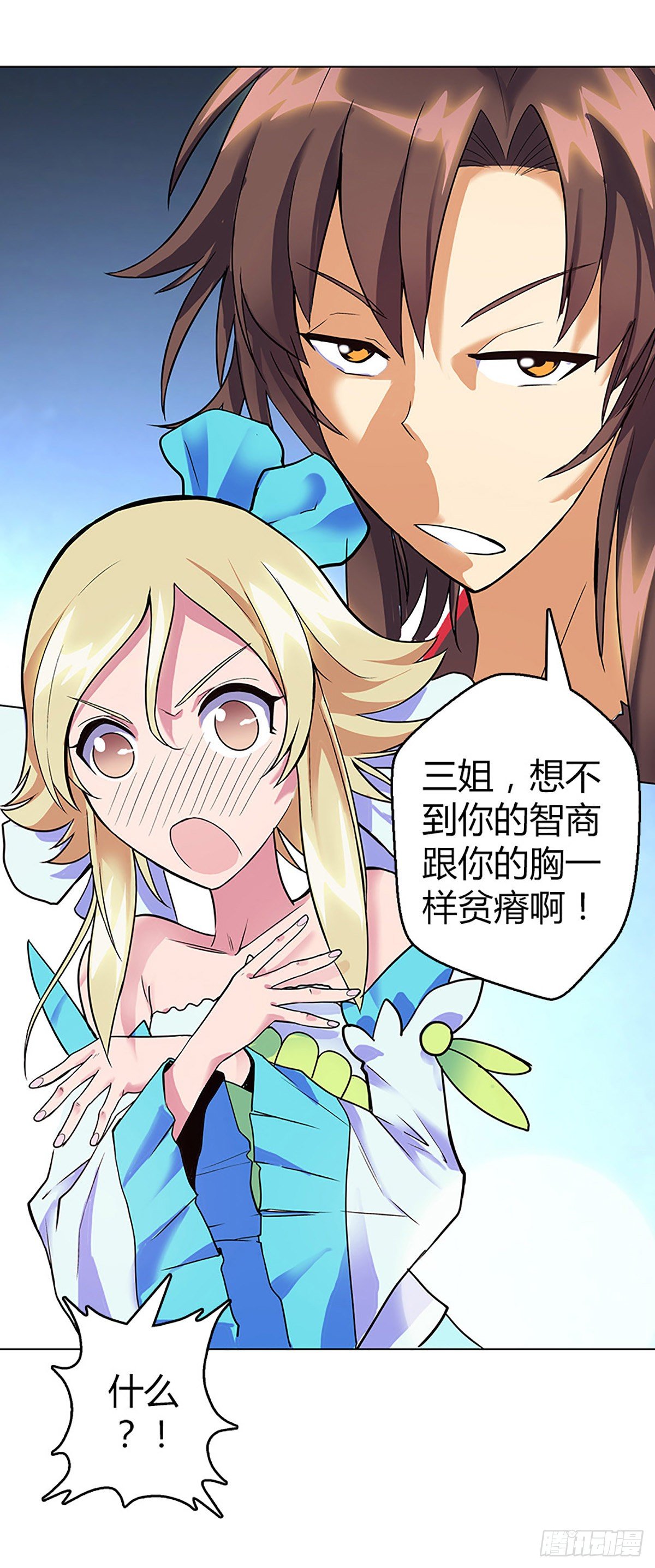 第六集 三姐8