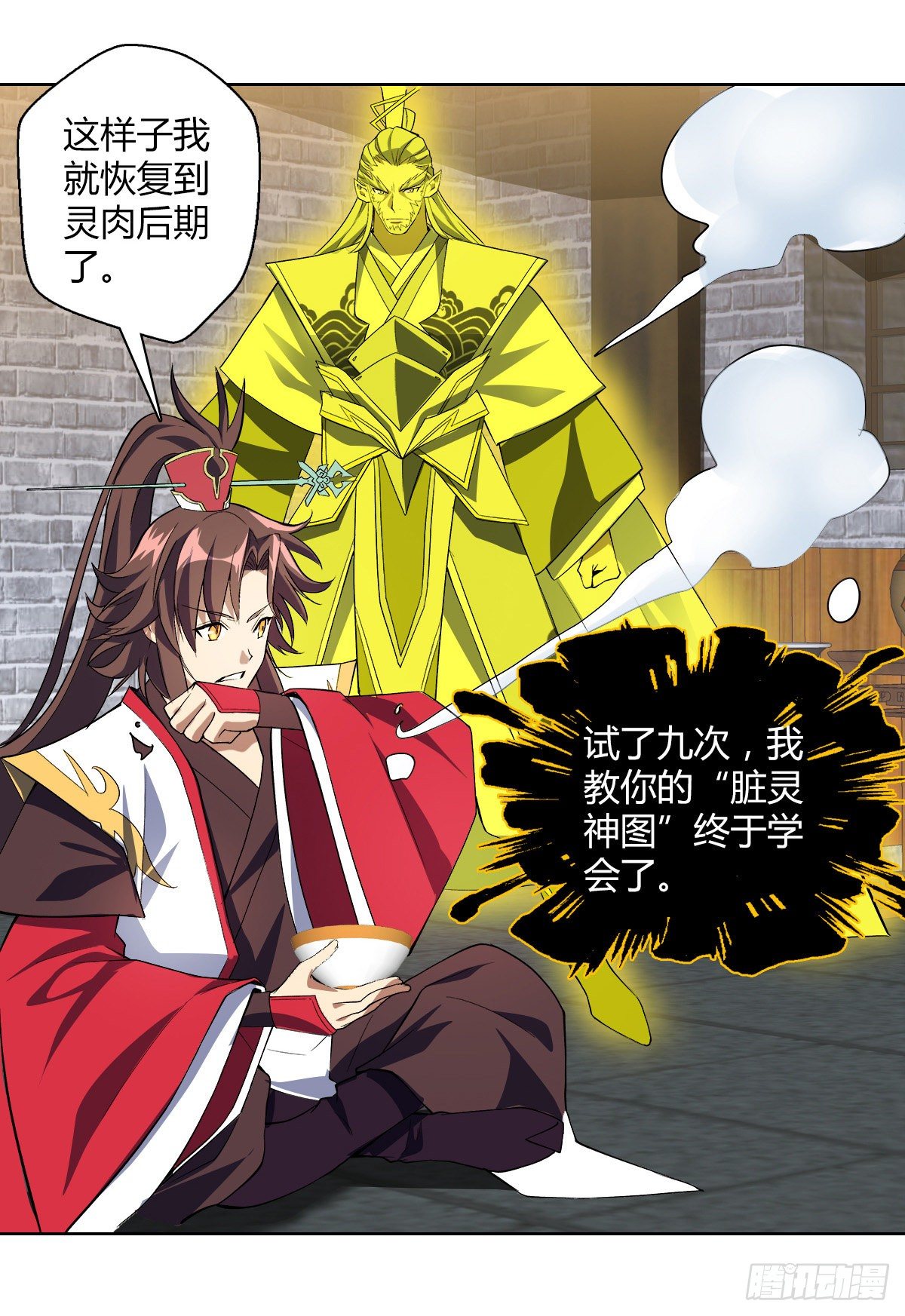 第二十集 斩首神师30