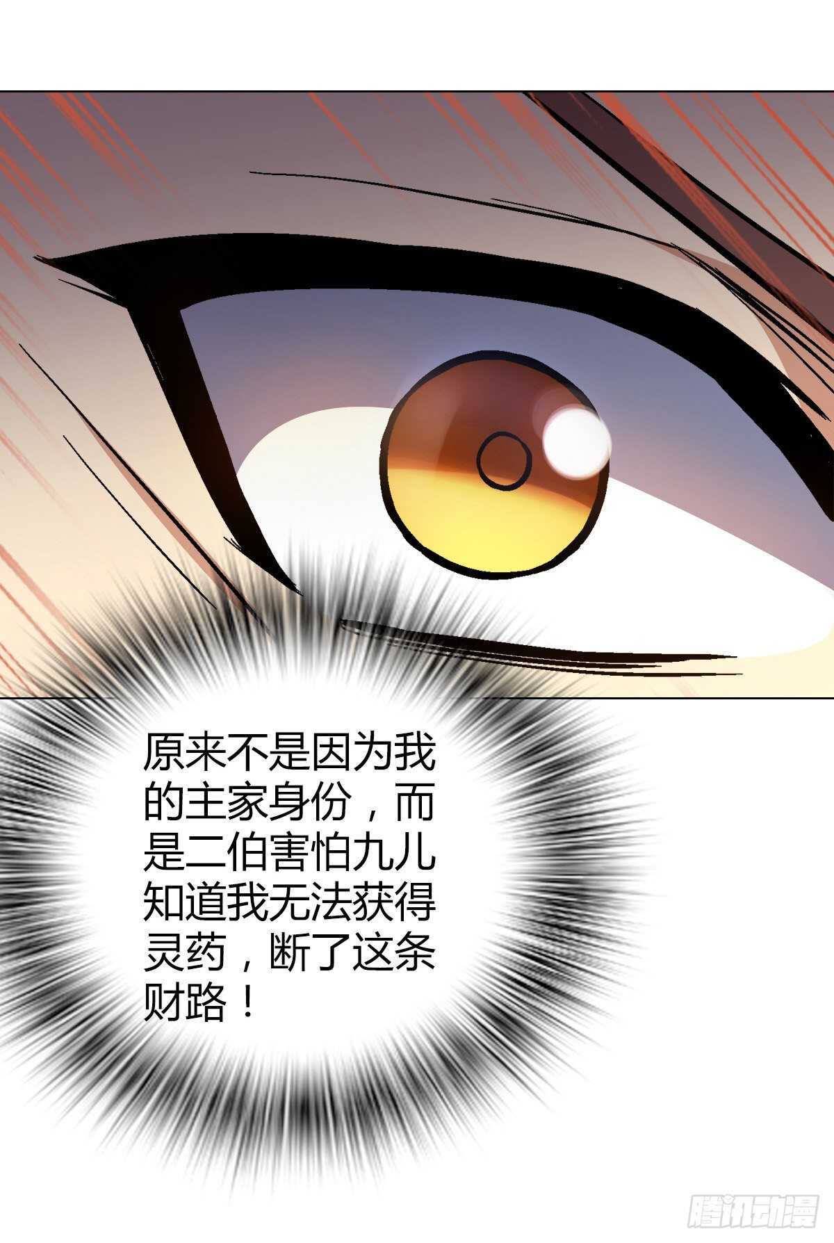 第四十集 剧毒妖晶12