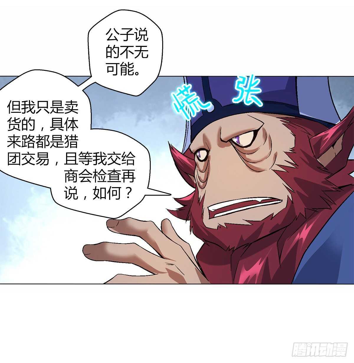 第四十集 剧毒妖晶25