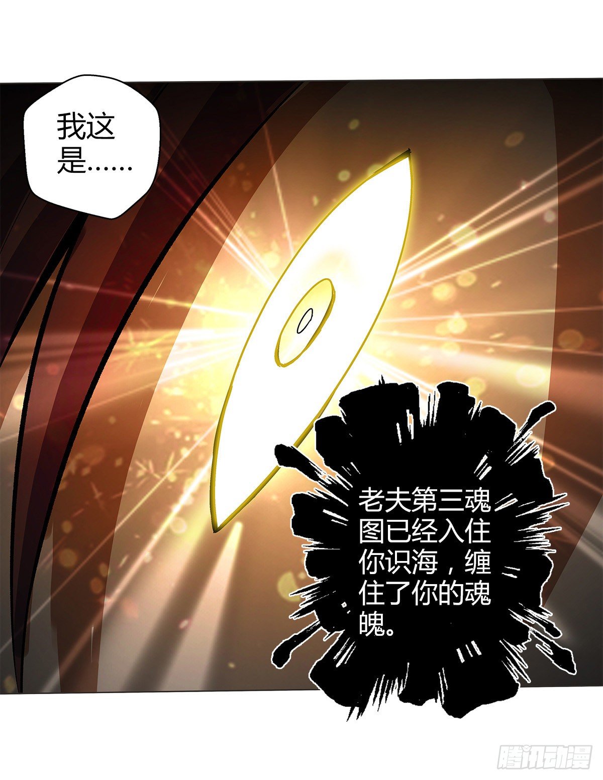 第十二集 惊变10